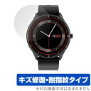 スマートウォッチ Q21 保護 フィルム OverLay Magic for スマートウォッチ Q21 液晶保護 傷修復 耐指紋 指紋防止 コーティング
