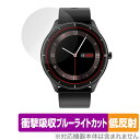 スマートウォッチ Q21 保護 フィルム OverLay Absorber 低反射 for スマートウォッチ Q21 衝撃吸収 反射防止 ブルーライトカット 抗...