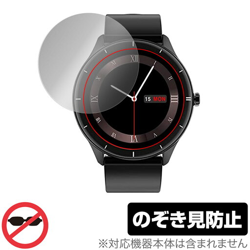 スマートウォッチ Q21 保護 フィルム OverLay Secret for スマートウォッチ Q21 液晶保護 プライバシーフィルター 覗き見防止 スマートウォッチ Q21 保護 フィルム OverLay Secret for スマートウォッチ Q21 液晶保護 プライバシーフィルター 覗き見防止
