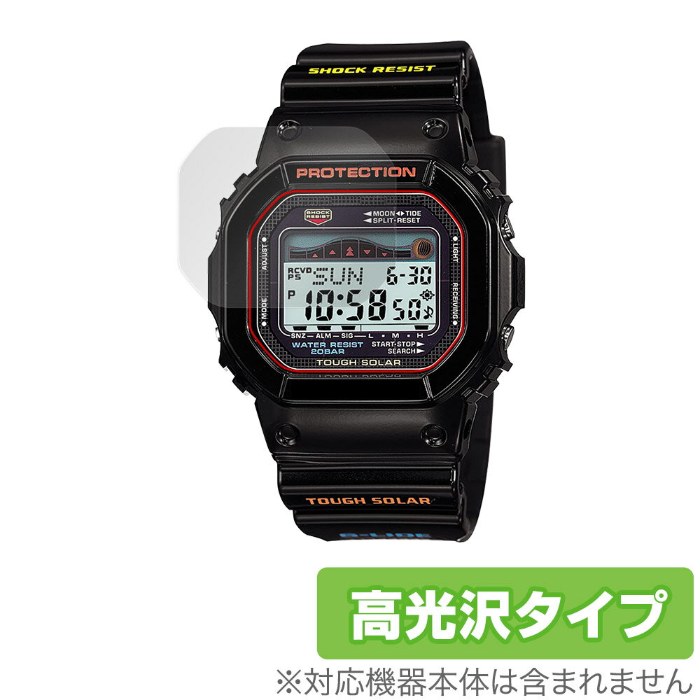 CASIO G-SHOCK G-LIDE GWX-5600 シリーズ 保護 フィルム OverLay Brilliant for Gショック Gライド GWX5600 液晶保護 指紋防止 高光沢