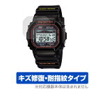 CASIO G-SHOCK G-LIDE GWX-5600 シリーズ 保護 フィルム OverLay Magic for カシオ Gショック Gライド GWX5600 液晶保護 傷修復 指紋防止