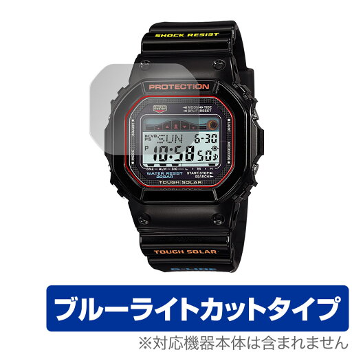 CASIO G-SHOCK G-LIDE GWX-5600 シリーズ 保護フィルム OverLay Eye Protector for カシオ Gショック Gライド GWX5600 ブルーライトカット CASIO G-SHOCK G-LIDE GWX-5600 シリーズ 保護フィルム OverLay Eye Protector for カシオ Gショック Gライド GWX5600 ブルーライトカット