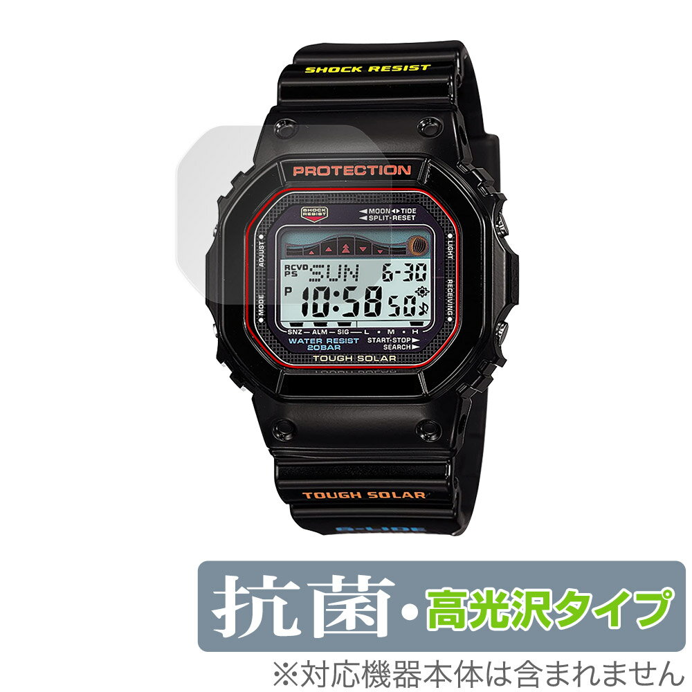 楽天保護フィルムの老舗 ビザビCASIO G-SHOCK G-LIDE GWX-5600 シリーズ 保護 フィルム OverLay 抗菌 Brilliant for カシオ Gショック Gライド GWX5600 抗菌 抗ウイルス