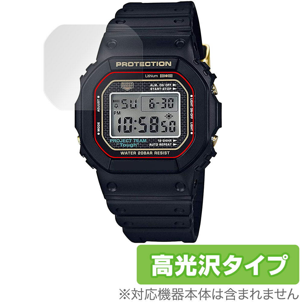 CASIO G-SHOCK DW-5035D DW-5035E DW-5635C 保護 フィルム OverLay Brilliant for Gショック DW5035D DW5035E DW5635C 指紋防止 高光沢