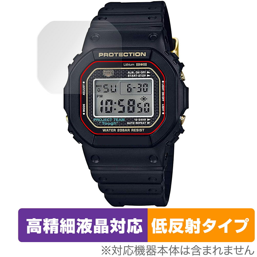 CASIO G-SHOCK DW-5035D DW-5035E DW-5635C 保護 フィルム OverLay Plus Lite DW5035D DW5035E DW5635C 高精細液晶 アンチグレア 反射防止