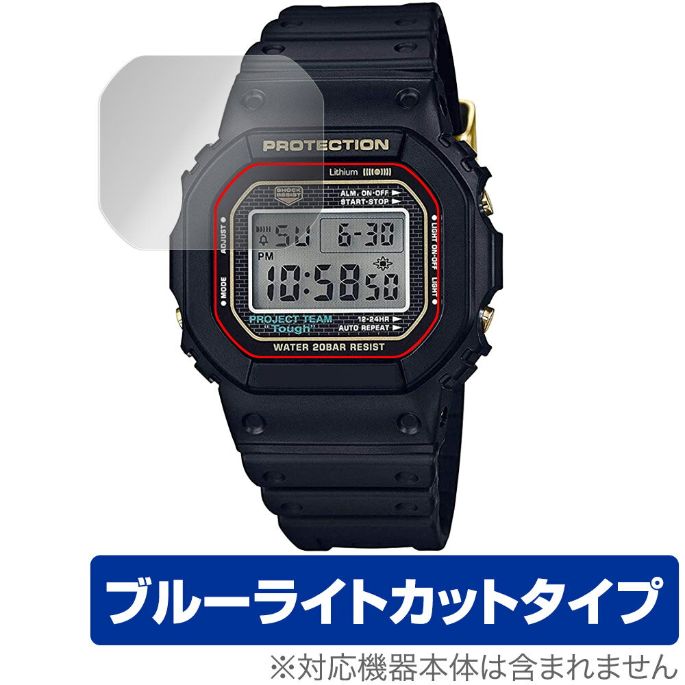 CASIO G-SHOCK DW-5035D DW-5035E DW-5635C 保護 