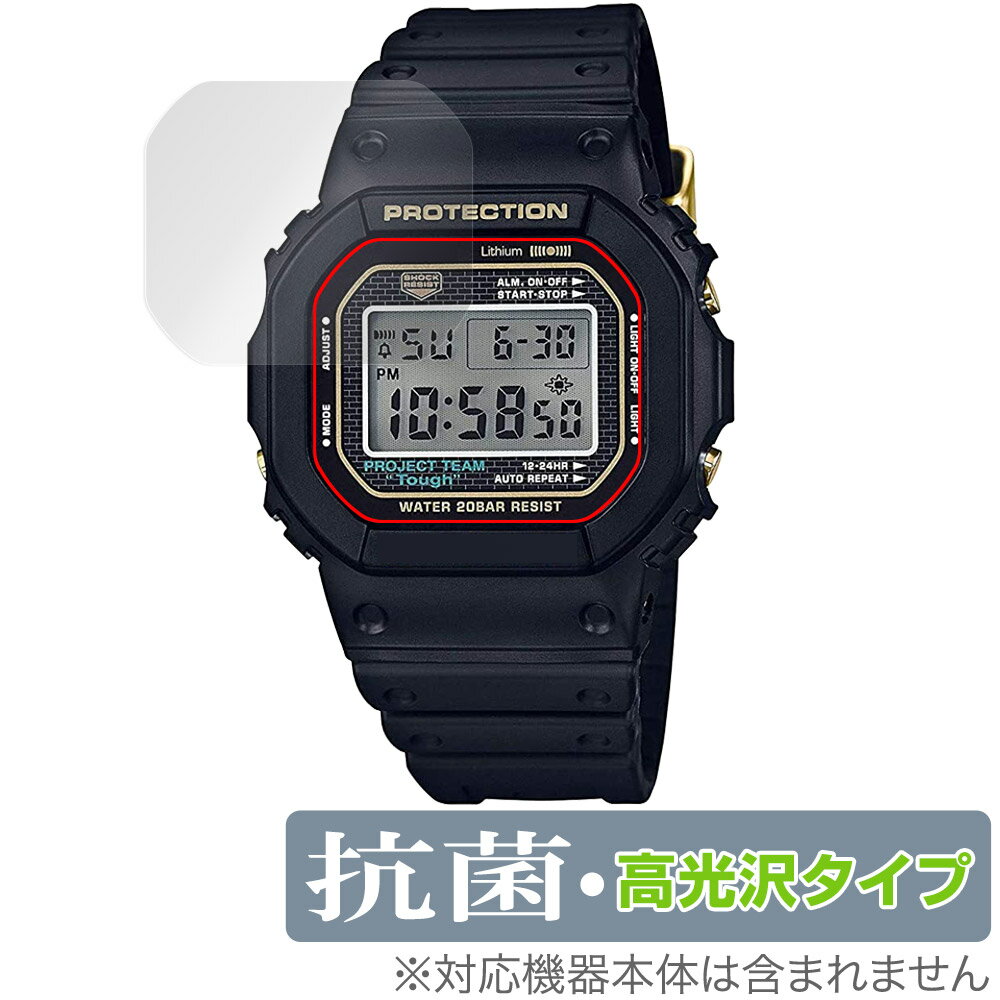 CASIO G-SHOCK DW-5035D DW-5035E DW-5635C 保護 フィルム OverLay 抗菌 Brilliant Gショック DW5035D DW5035E DW5635C 抗菌 抗ウイルス