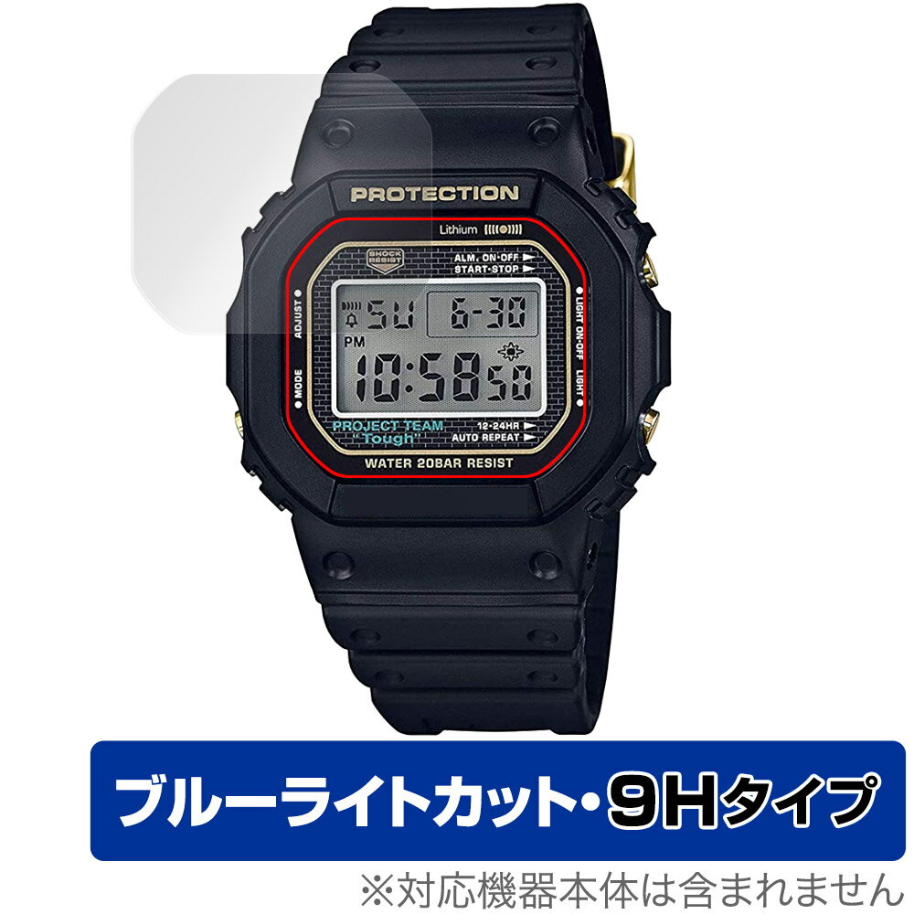 CASIO G-SHOCK DW-5035D DW-5035E DW-5635C 保護 フィルム OverLay Eye Protector 9H DW5035D DW5035E DW5635C 高硬度 ブルーライトカット