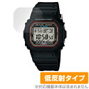 CASIO G-SHOCK BLUETOOTH WATCH GB-5600B 保護 フィルム OverLay Plus for カシオ Gショック GB5600B アンチグレア 反射防止 指紋防止(2)