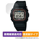 CASIO G-SHOCK BLUETOOTH WATCH GB-5600B 保護 フィルム OverLay Plus Lite for Gショック GB5600B 高精細液晶対応 アンチグレア 反射..