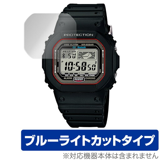 CASIO G-SHOCK BLUETOOTH WATCH GB-5600B 保護 フィルム OverLay Eye Protector for カシオ Gショック GB5600B ブルーライトカット CASIO G-SHOCK BLUETOOTH WATCH GB-5600B 保護 フィルム OverLay Eye Protector for カシオ Gショック GB5600B ブルーライトカット