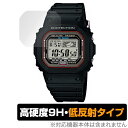 CASIO G-SHOCK BLUETOOTH WATCH GB-5600B 保護 フィルム OverLay 9H Plus for カシオ Gショック GB5600B 9H 高硬度 反射防止