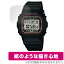 CASIO G-SHOCK BLUETOOTH WATCH GB-5600B ݸ ե OverLay Paper for  Gå GB5600B ̣ Τ褦