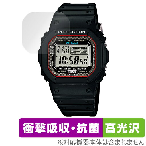 CASIO G-SHOCK BLUETOOTH WATCH GB-5600B 保護 フィルム OverLay Absorber 高光沢 for カシオ Gショック GB5600B 衝撃吸収 高光沢 抗菌 CASIO G-SHOCK BLUETOOTH WATCH GB-5600B 保護 フィルム OverLay Absorber 高光沢 for カシオ Gショック GB5600B 衝撃吸収 高光沢 抗菌