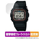 CASIO G-SHOCK BLUETOOTH WATCH GB-5600B 保護 フィルム OverLay Absorber 低反射 for カシオ Gショック GB5600B 衝撃吸収 反射防止 抗菌(2)