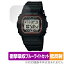 CASIO G-SHOCK BLUETOOTH WATCH GB-5600B ݸ ե OverLay Absorber ȿ for  Gå GB5600B ׷ۼ ȿɻ 