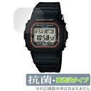 ݸեϷ ӥӤ㤨CASIO G-SHOCK BLUETOOTH WATCH GB-5600B ݸ ե OverLay  Brilliant for  Gå GB5600B  륹 פβǤʤ660ߤˤʤޤ