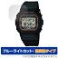 CASIO G-SHOCK BLUETOOTH WATCH GB-5600B ݸ ե OverLay Eye Protector ȿ Gå GB5600B ֥롼饤ȥå ȿɻ