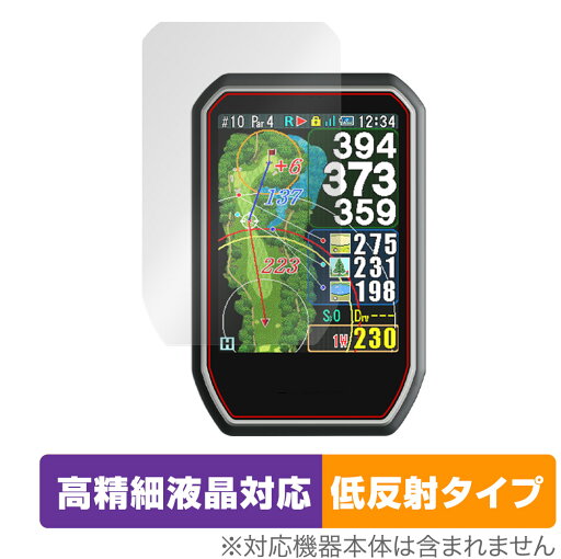 Shot Navi Granz 保護フィルム OverLay Plus Lite for ショット ナビ グランツ 液晶保護 高精細液晶対応 アンチグレア 反射防止 指紋防止 Shot Navi Granz 保護フィルム OverLay Plus Lite for ショット ナビ グランツ 液晶保護 高精細液晶対応 アンチグレア 反射防止 指紋防止