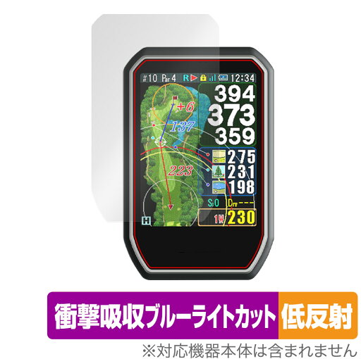 Shot Navi Granz 保護 フィルム OverLay Absorber 低反射 for ショット ナビ グランツ 衝撃吸収 反射防止 ブルーライトカット 抗菌 Shot Navi Granz 保護 フィルム OverLay Absorber 低反射 for ショット ナビ グランツ 衝撃吸収 反射防止 ブルーライトカット 抗菌