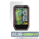 Shot Navi Granz 保護 フィルム OverLay 抗菌 Brilliant for ショット ナビ グランツ Hydro Ag+ 抗菌 抗ウイルス...