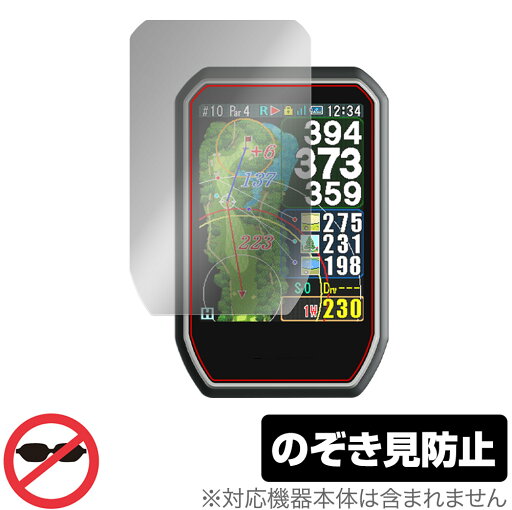 Shot Navi Granz 保護 フィルム OverLay Secret for ショット ナビ グランツ 液晶保護 プライバシーフィルター 覗き見防止 Shot Navi Granz 保護 フィルム OverLay Secret for ショット ナビ グランツ 液晶保護 プライバシーフィルター 覗き見防止
