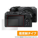 Nikon Z 30 保護 フィルム OverLay Plus for ニコン ミラーレスカメラ Z30 液晶保護 アンチグレア 反射防止 非光沢 指紋防止