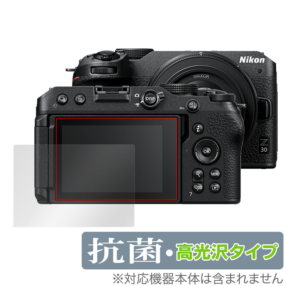 Nikon Z 30 保護 フィルム OverLay 抗菌 Brilliant for ニコン ミラーレスカメラ Z30 Hydro Ag+ 抗菌 抗ウイルス 高光沢