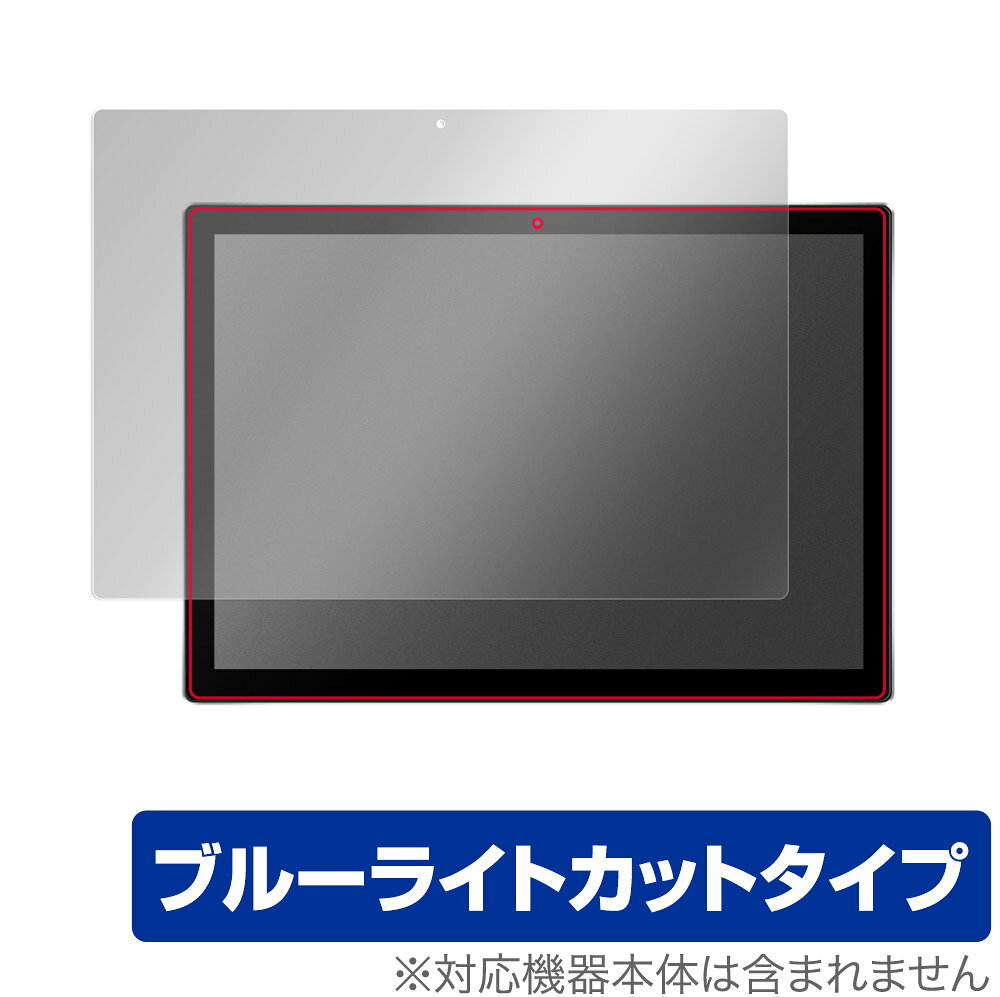 One Netbook T1 保護 フィルム OverLay Eye Protector for ワンネットブック ノートパソコン T1 液晶保護 目に優しい ブルーライトカット