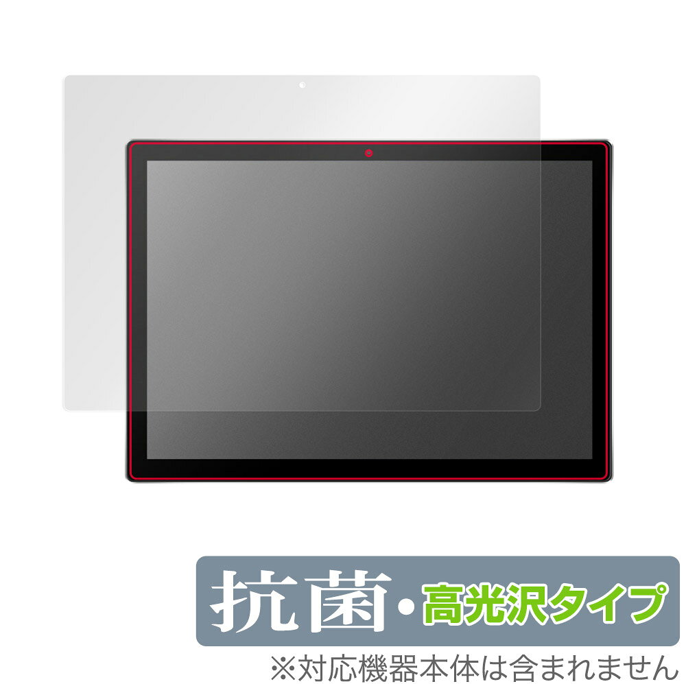 One Netbook T1 保護 フィルム OverLay 抗菌 Brilliant for ワンネットブック ノートパソコン T1 Hydro Ag+ 抗菌 抗ウイルス 高光沢