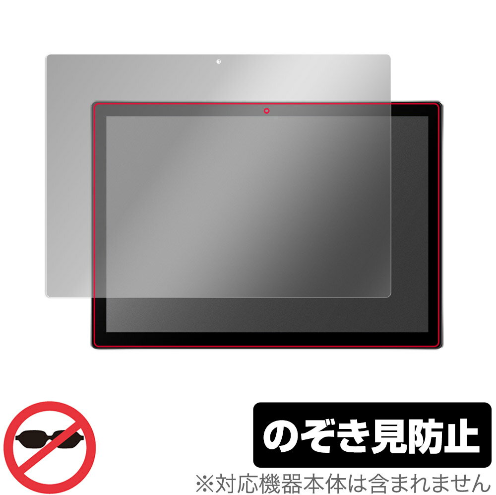One Netbook T1 保護 フィルム OverLay Secret for ワンネットブック ノートパソコン T1 液晶保護 プライバシーフィルター 覗き見防止
