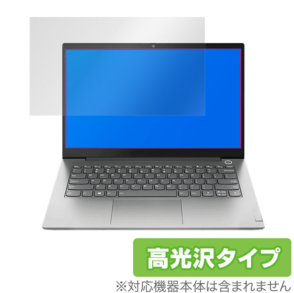 レノボ「Lenovo ThinkBook 14 Gen 3」に対応した透明感が美しい液晶保護シート！ 高光沢タイプ OverLay Brilliant(オーバーレイ ブリリアント)！ 液晶画面の汚れやキズ付き、ホコリからしっかり保護します。 ガラスのような美しい透明感となめらかな指の滑りを楽しむことができます。 ■対応機種 レノボ ノートパソコン シンクブック シリーズ ThinkBook 14 Gen 3 (AMD) 14型 第3世代 21A200P7JP 21A200PAJP 21A200P6JP 21A200P5JP 21A200P4JP 21A200P9JP 21A200P8JP 21A200P3JP 21A200P2JP 21A2000TJP 21A200LGJP 21A200L6JP 21A200L8JP 21A200LAJP 21A200LCJP 21A200L9JP 21A200LBJP 21A200L7JP 21A200LFJP 21A200LDJP 21A200LEJP 21A200L5JP 21A2000WJP 21A2000UJP 21A2000RJP 21A2000PJP 21A2000QJP 21A2000NJP 21A2000JJP 21A2000KJP ■内容 液晶保護シート 1枚 ■メーカー ミヤビックス ■JANコード / 商品型番 JANコード 4525443545223 商品型番 OBTHINKBOOK14GEN3/1レノボ「Lenovo ThinkBook 14 Gen 3」に対応した透明感が美しい液晶保護シート！ 高光沢タイプ OverLay Brilliant(オーバーレイ ブリリアント)！ 液晶画面の汚れやキズ付き、ホコリからしっかり保護します。 ガラスのような美しい透明感となめらかな指の滑りを楽しむことができます。 ★光線透過率90%以上！ 「OverLay Brilliant(オーバーレイ ブリリアント)」は光沢表面処理を採用した液晶保護シートです。 光学製品にも使用できるほどの光線透過率90%の性能を有するため、高精細なスクリーンの発色を妨げません。 また、表面のハードコート処理によりスクリーン部分を保護します。 ★透明感が美しい高光沢タイプ！ 「OverLay Brilliant(オーバーレイ ブリリアント)」は画面をキズ付きやホコリから保護するほか、美しい艶と高級感を与え、映像を色鮮やかに再現します。従来の液晶シートや表面のアンチグレア処理は、"光の反射を無くす"のではなく"乱反射"させて光を拡散させているので、黒が白っぽくなるなど色自体の再現率が低くなる現象がありました。 それを改善するために、「OverLay Brilliant」では光を積極的に取り入れる新処方を採用。色のにじみを抑制して再現率をアップし、人間の目に自然な美しい艶を与えています。まるで印刷物をそのまま貼り付けたように、しっとりと色鮮やかな液晶ディスプレイを楽しむことができます。 ★自己吸着型保護シート！ 自己吸着タイプなので貼り付けに両面テープや接着剤は必要なく、簡単に貼り付けることができます。液晶画面に合わせてジャストサイズにカットされた少し硬めのシートなので、隅々までしっかりとキズや汚れから守ってくれます。シート表面のキズや質感の劣化が目立つようになったら、お取換えください。 ■対応機種 レノボ ノートパソコン シンクブック シリーズ ThinkBook 14 Gen 3 (AMD) 14型 第3世代 21A200P7JP 21A200PAJP 21A200P6JP 21A200P5JP 21A200P4JP 21A200P9JP 21A200P8JP 21A200P3JP 21A200P2JP 21A2000TJP 21A200LGJP 21A200L6JP 21A200L8JP 21A200LAJP 21A200LCJP 21A200L9JP 21A200LBJP 21A200L7JP 21A200LFJP 21A200LDJP 21A200LEJP 21A200L5JP 21A2000WJP 21A2000UJP 21A2000RJP 21A2000PJP 21A2000QJP 21A2000NJP 21A2000JJP 21A2000KJP ■内容 液晶保護シート 1枚 ■メーカー ミヤビックス ■JANコード / 商品型番 JANコード 4525443545223 商品型番 OBTHINKBOOK14GEN3/1 ※この商品は初期不良のみの保証になります。 ※写真の色調はご使用のモニターの機種や設定により実際の商品と異なる場合があります。 ※製品の仕様は予告無しに変更となる場合があります。予めご了承ください。 ※このページに記載されている会社名や製品名、対応機種名などは各社の商標、または登録商標です。