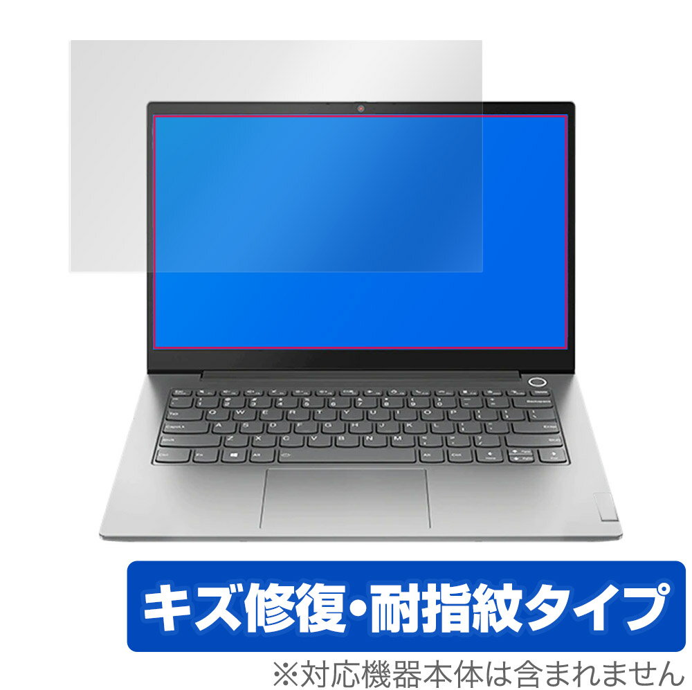Lenovo ThinkBook 14 Gen 3 保護 フィルム OverLay Magic for レノボ ノートPC シンクブック 14 液晶保護 傷修復 耐指紋 指紋防止