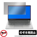Lenovo ThinkBook 14 Gen 3 ی tB OverLay Secret for m{ m[gPC VNubN 14 vCoV[tB^[ `h~