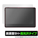 HUAWEI MatePad Pro 12.6 2021 保護 フィルム OverLay 9H Brilliant ファーウェイ タブレット メイトパッド プロ 9H 高硬度 透明 高光沢