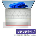 楽天保護フィルムの老舗 ビザビDELL XPS 13 Plus 9320 タッチパッド 保護 フィルム OverLay Protector for デル ノートPC XPS13Plus9320 アンチグレア さらさら手触り