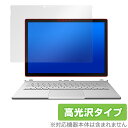 Surface Book 2 13.5インチ / Surface Book 保護 フィルム OverLay Brilliant サーフェス ブック液晶保護 指紋防止 高光沢