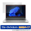 HP 245 G9 AMD Notebook PC ی tB OverLay Eye Protector ᔽ {HP m[gp\R HPV[Y u[CgJbg ˖h~