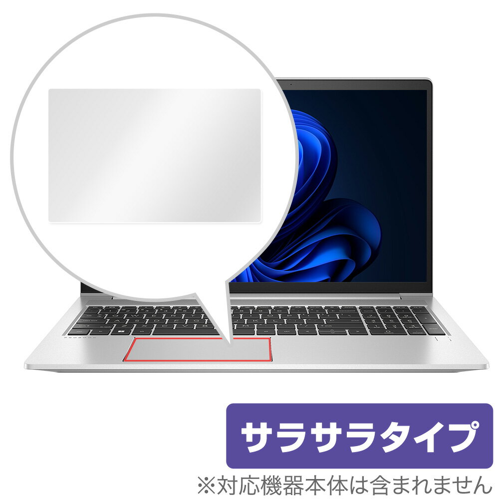 楽天保護フィルムの老舗 ビザビHP ProBook 450 G9 タッチパッド 保護 フィルム OverLay Protector 日本HP ノートパソコン Proシリーズ 保護 アンチグレア さらさら手触り