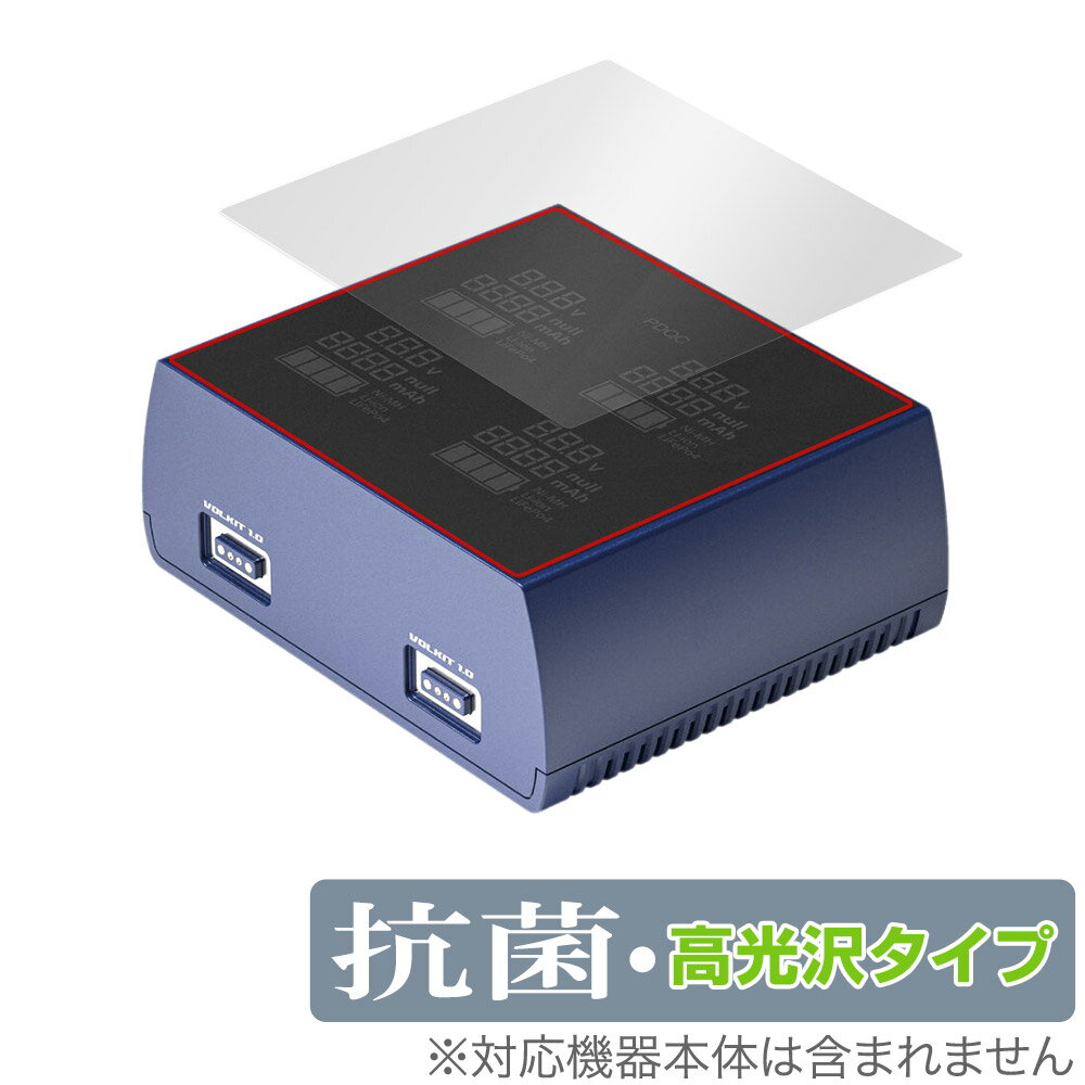 Kenko Bronine 4ポートチャージャー 保護 フィルム OverLay 抗菌 Brilliant ケンコー・トキナー ブロナイン 抗菌 抗ウイルス 高...