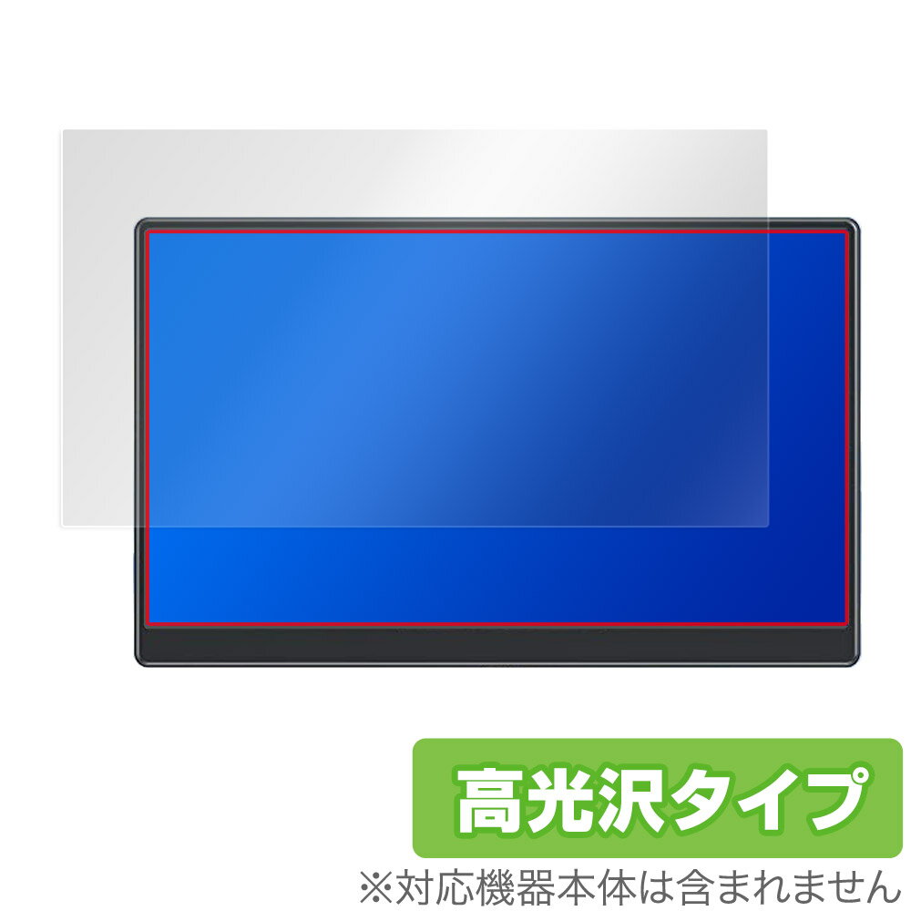 EVICIV 17.3インチ モバイルモニター EVC-1701 保護 フィルム OverLay Brilliant for EVICIV EVC1701 液晶保護 指紋防止 高光沢