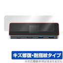 DockCase 7-in-1 USB-C Smart HD Display Dock Pro DPR01S 保護 フィルム OverLay Magic 液晶保...