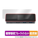 DockCase 7-in-1 USB-C Smart HD Display Dock Pro DPR01S 保護 フィルム OverLay Absorber ...