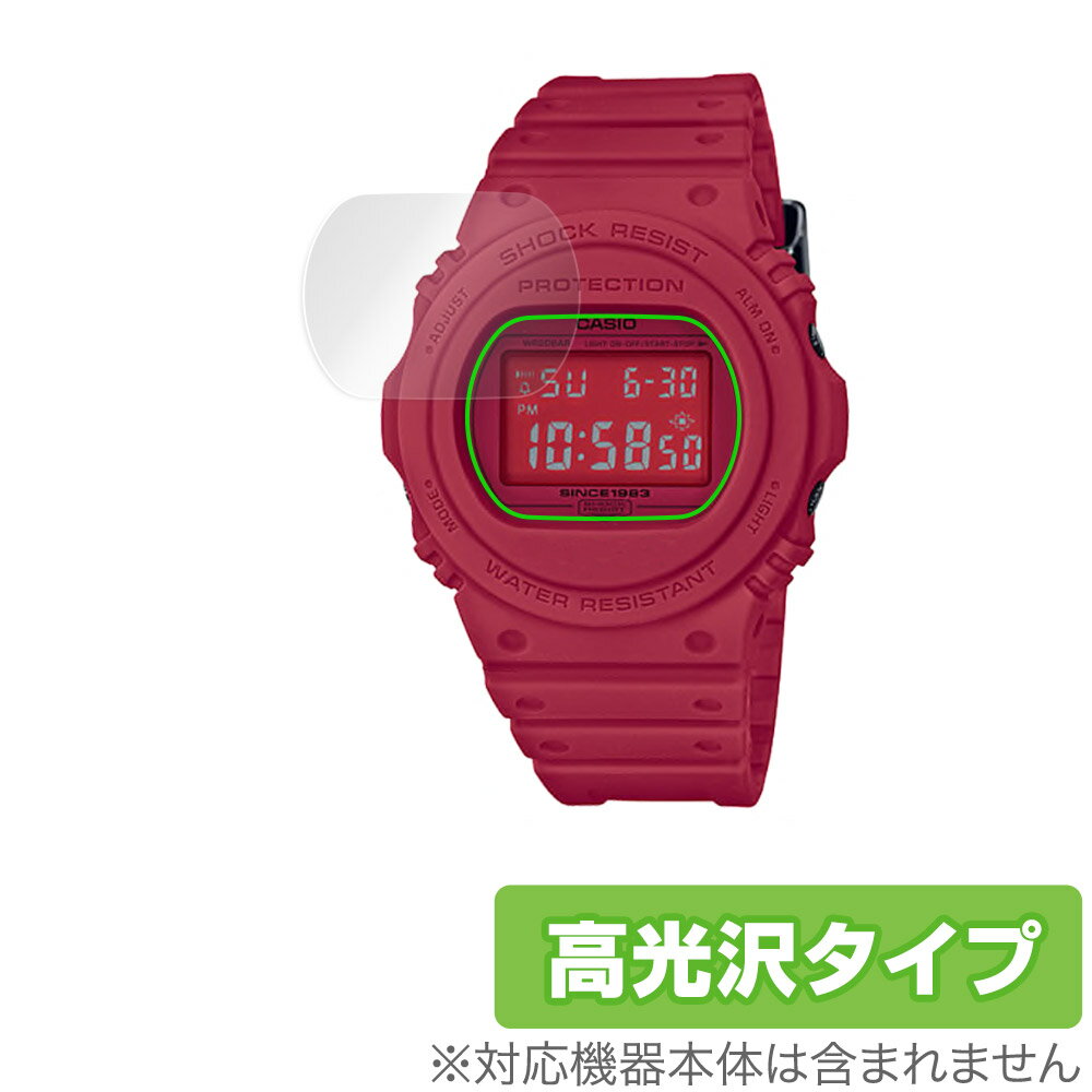 CASIO G-SHOCK DW-5735C DW-5735D DW-5735E 保護 フィルム OverLay Brilliant for Gショック DW5735C DW5735D DW5735E 指紋防止 高光沢