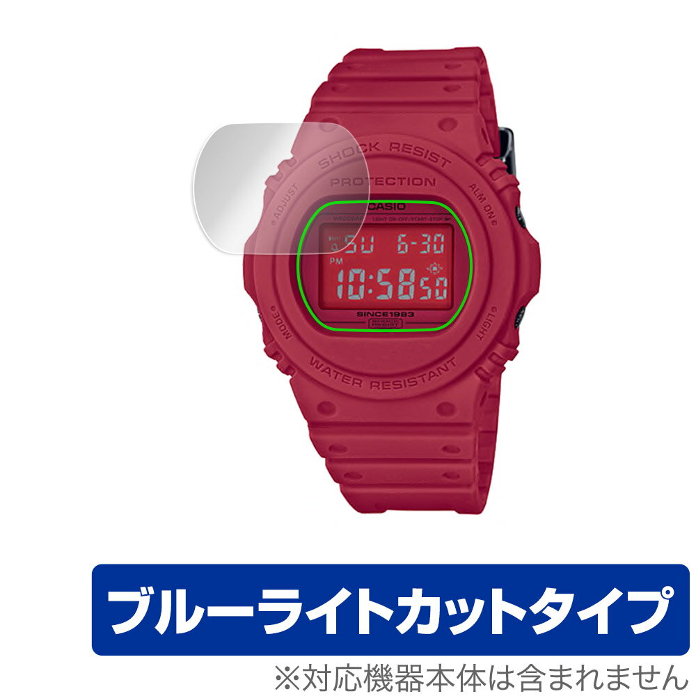 CASIO G-SHOCK DW-5735C DW-5735D DW-5735E 保護 フィルム OverLay Eye Protector Gショック DW5735C DW5735D DW5735E ブルーライトカット