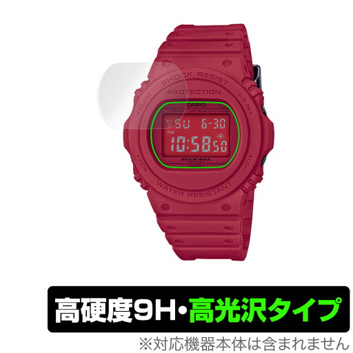 CASIO G-SHOCK DW-5735C DW-5735D DW-5735E 保護 フィルム OverLay 9H Brilliant Gショック DW5735C DW5735D DW5735E 高硬度 透明 高光沢 CASIO G-SHOCK DW-5735C DW-5735D DW-5735E 保護 フィルム OverLay 9H Brilliant Gショック DW5735C DW5735D DW5735E 高硬度 透明 高光沢