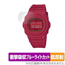 CASIO G-SHOCK DW-5735C DW-5735D DW-5735E 保護 フィルム OverLay Absorber 低反射 DW5735C DW5735D DW5735E 衝撃吸収 反射防止 抗菌