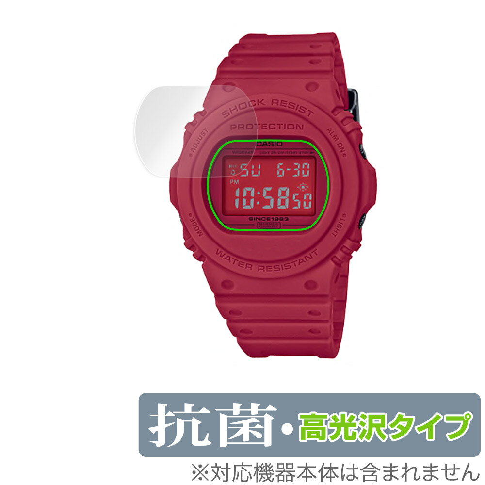 CASIO G-SHOCK DW-5735C DW-5735D DW-5735E 保護 フィルム OverLay 抗菌 Brilliant Gショック DW5735C ..