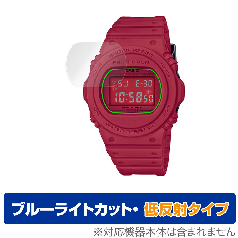 カシオ「CASIO G-SHOCK DW-5735C / DW-5735D / DW-5735E」に対応した目にやさしい液晶保護シート！ ブルーライトカットタイプの OverLay Eye Protector(オーバーレイ アイ プロテクタ...