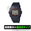 CASIO G-SHOCK DW-5750E 保護 フィルム OverLay 9H Brilliant for カシオ Gショック DW5750E 9H 高硬度 透明 高光沢